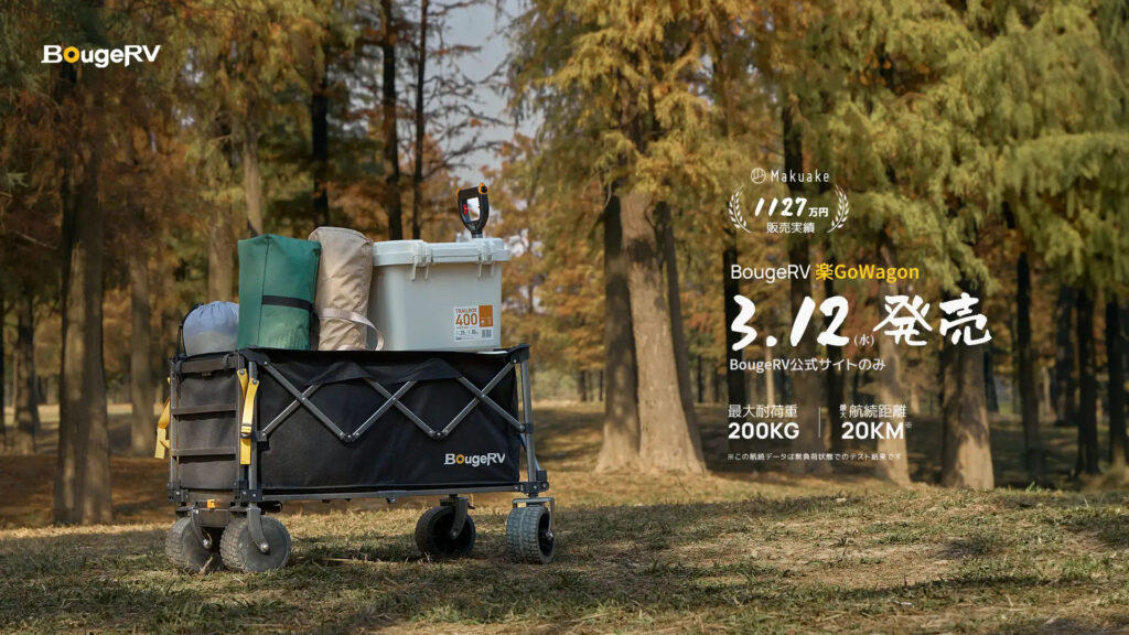 bougerv-raku-go-wagon-electric-cart