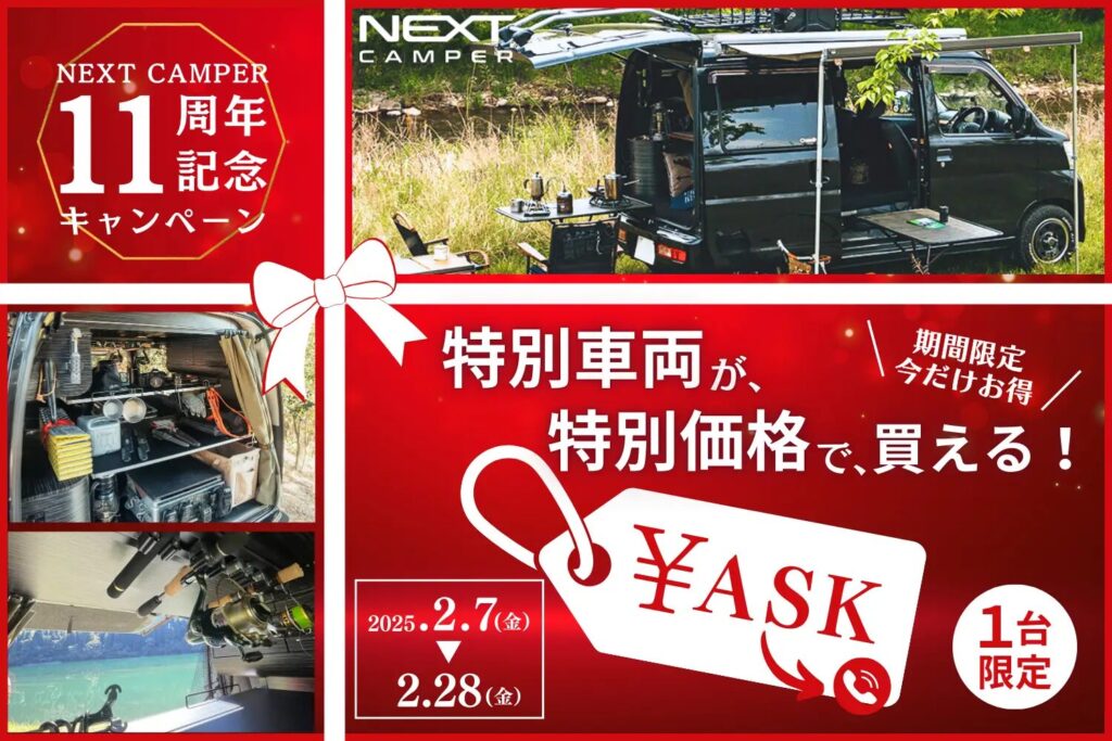 nextcamper-11th-anniversary-sale-hijet-cargo