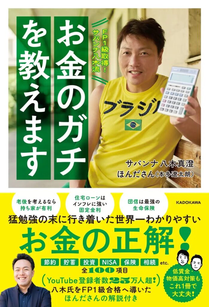 fp1-finance-solo-camp-book-guide