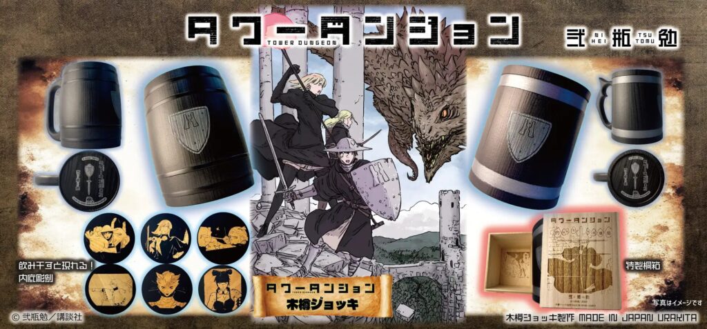 towerdungeon-wooden-jug-camp-outdoor