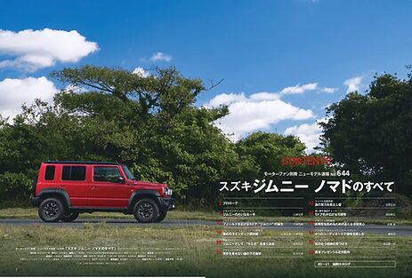 suzuki-jimny-nomad-5-door-suv