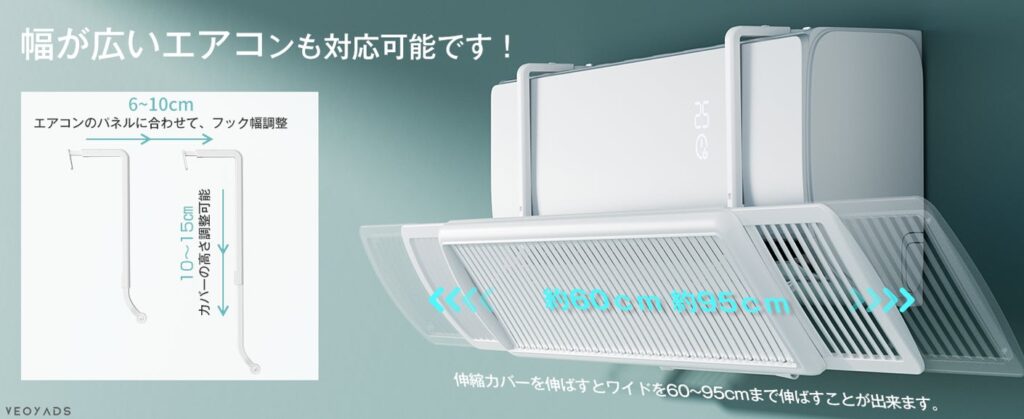 veoyads-aircon-deflector