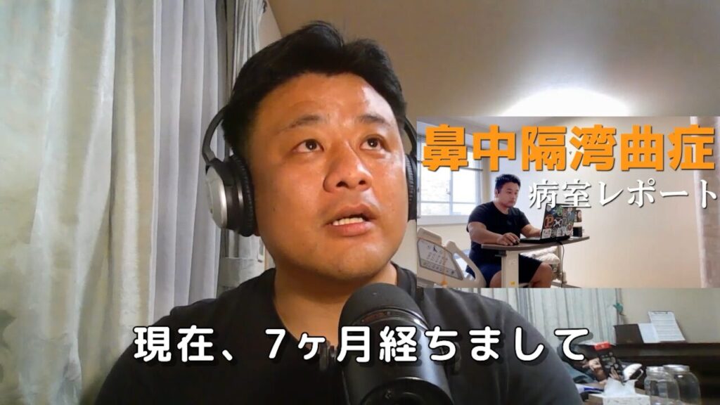 nasal-surgery-7months-review