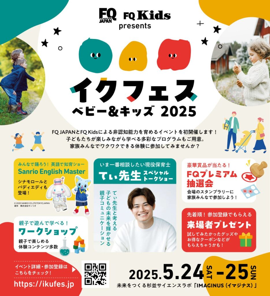 hondaaccess-ikufes2025-family-camping