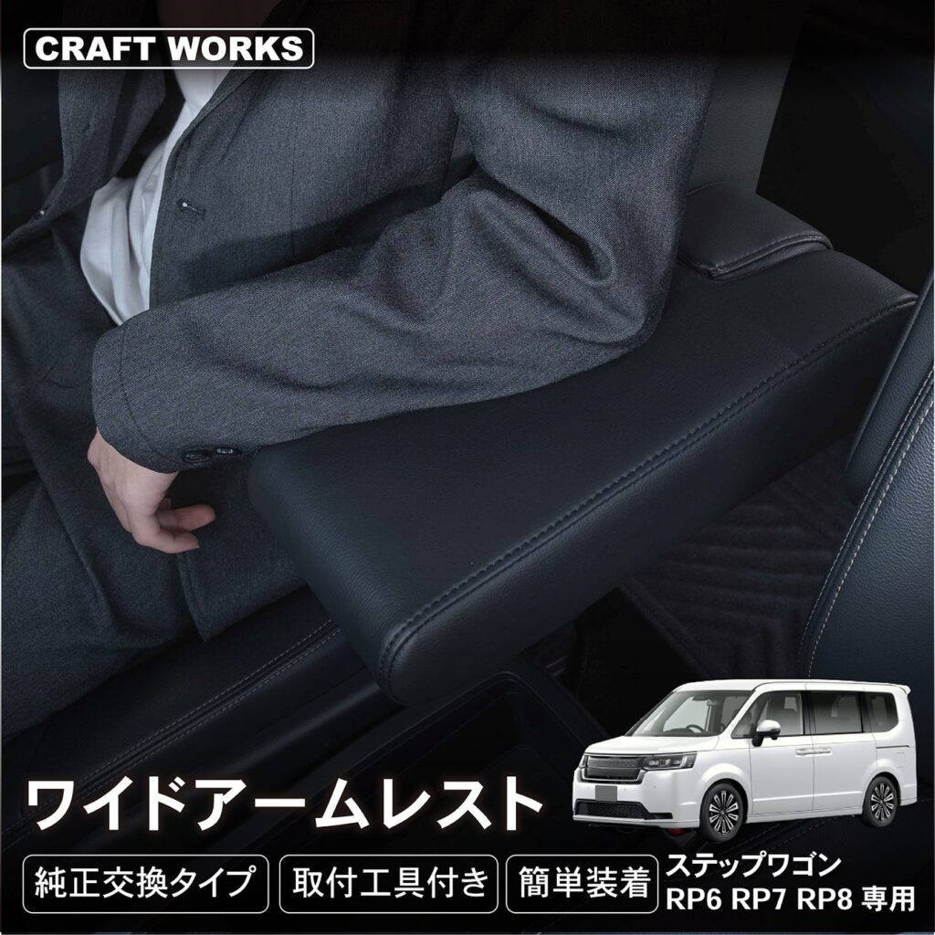 stepwgn-rp-led-console