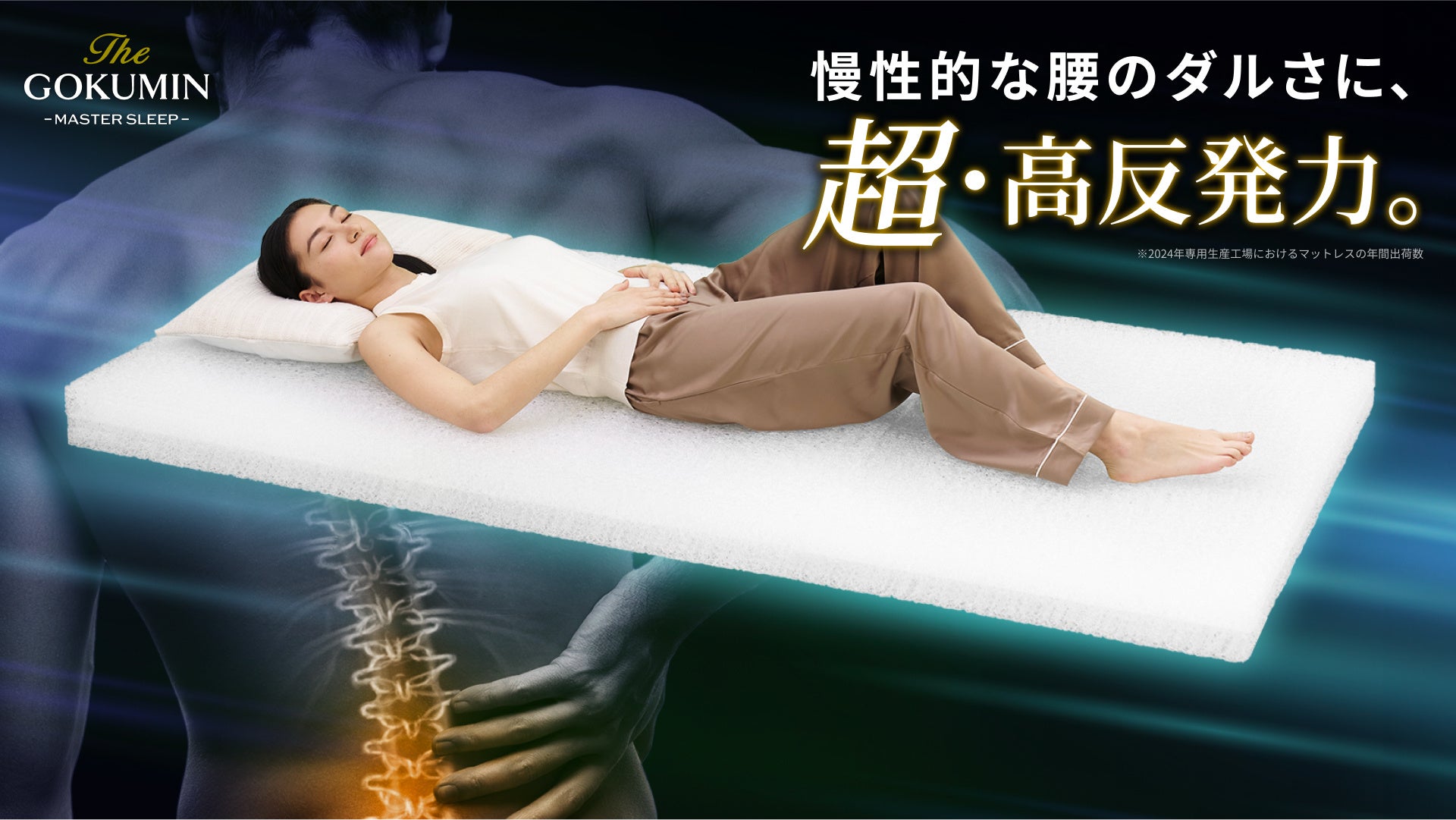 relive-fiber-mattress-gokumin