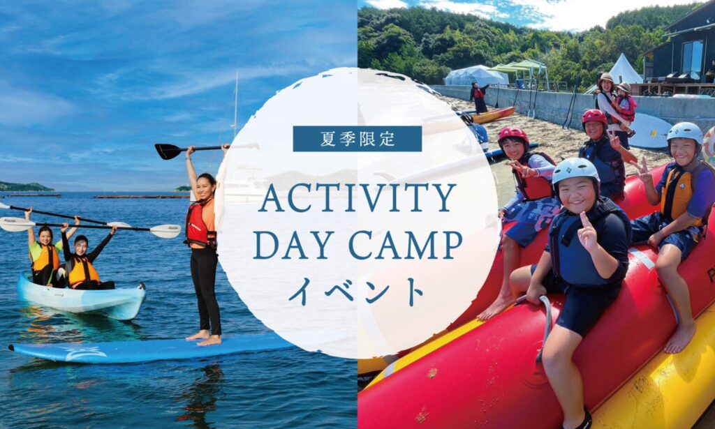 okayama-kujira-jima-daycamp