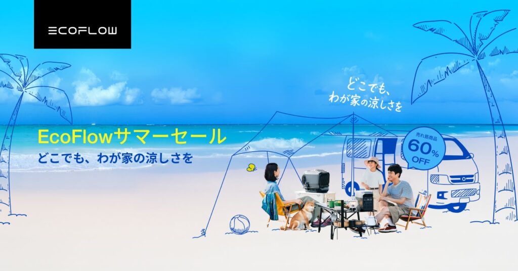 ecoflow-summer-sale-2025
