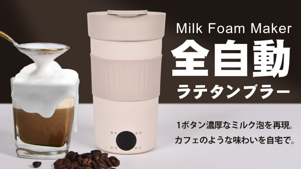 ilk-foam-tumbler-review