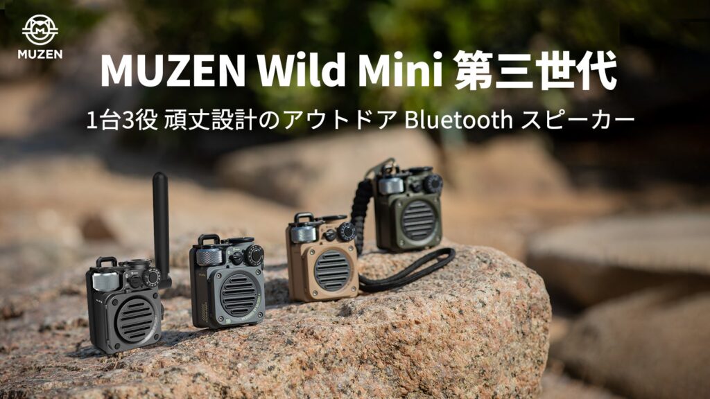 wild-mini-bluetooth-speaker