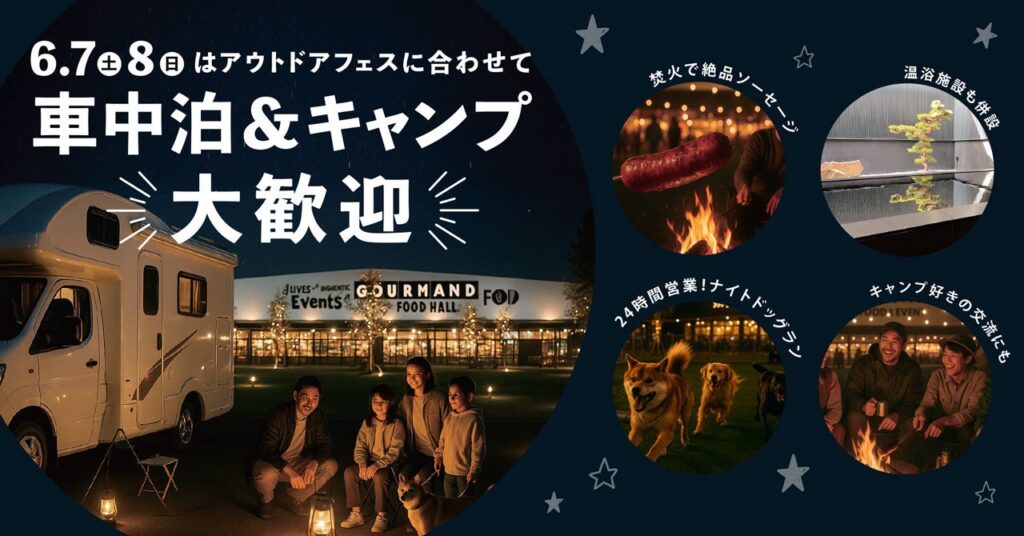 whatawon-carcamp-fes-202506