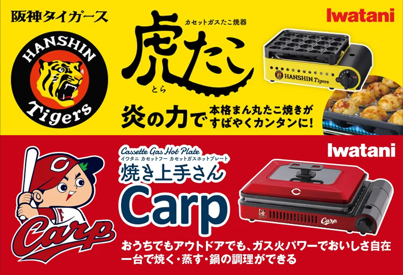 carcamp-hotplate-tigers-carp