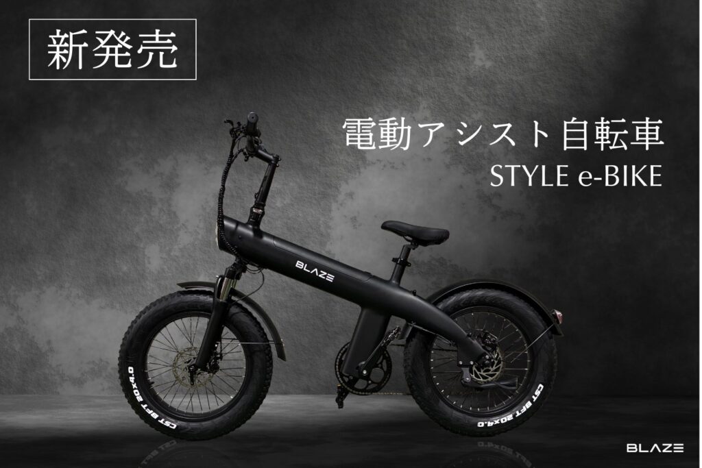style-ebike-electric-bike-camp