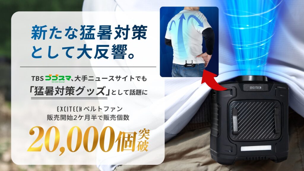 slug: carcamp-camp-beltfan