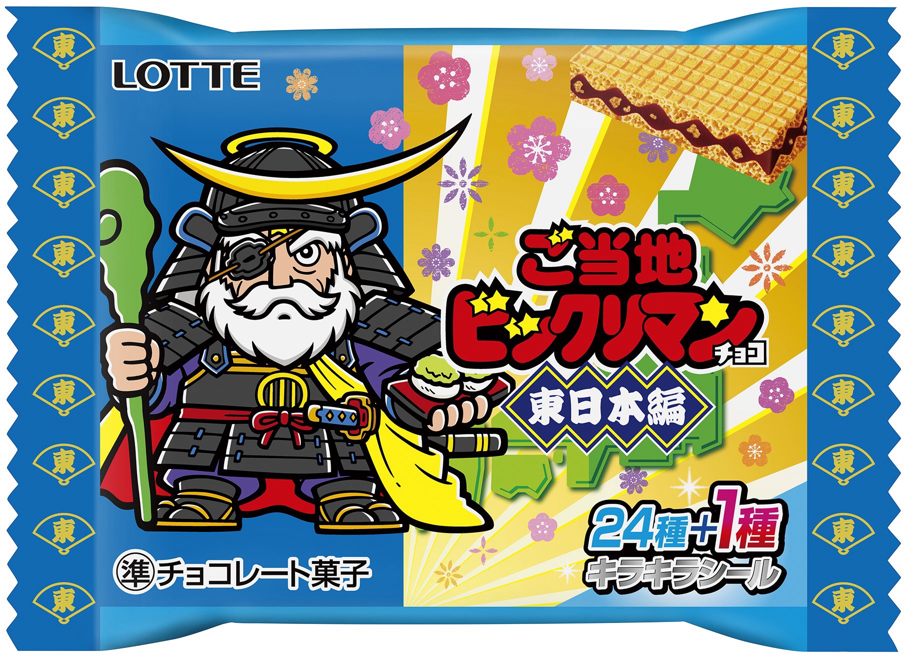 gotouchi-bikkuriman-carcamp