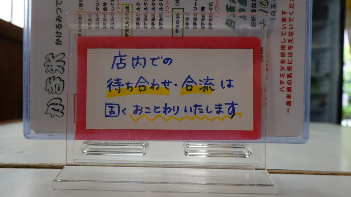 エビスヤ小松商店の店内待ち合わせに関する案内