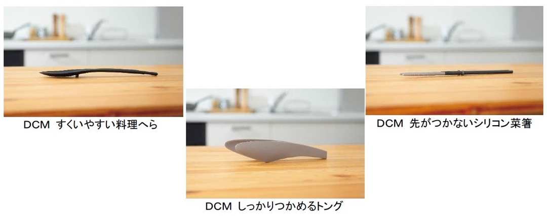 DCM調理器具の公式写真。中央が本記事で紹介するしっかりつかめるトング。左右は料理へらと菜箸