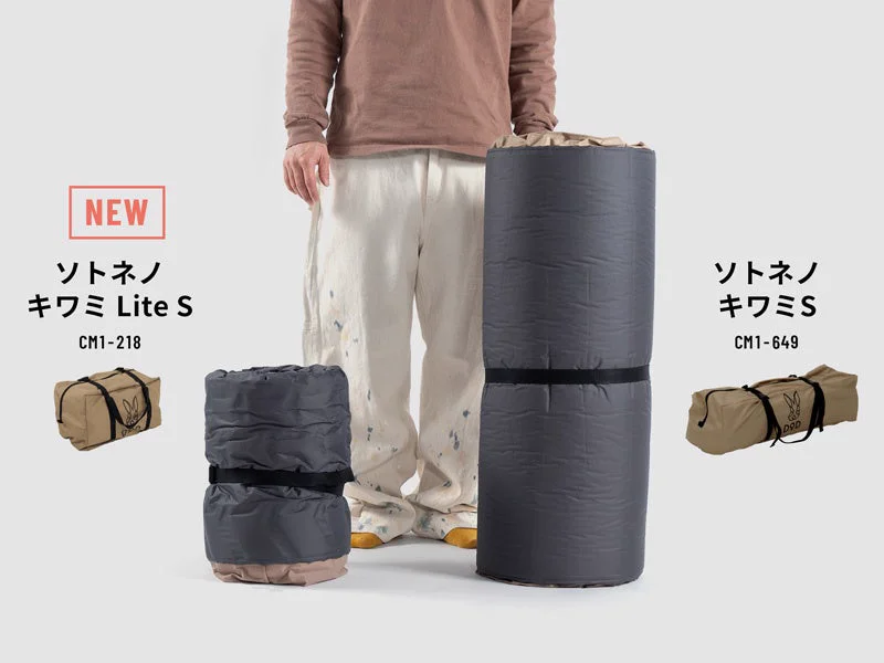 左がソトネノキワミLite S（CM1-218）、右がソトネノキワミS（CM1-649）の収納比較。DOD公式写真