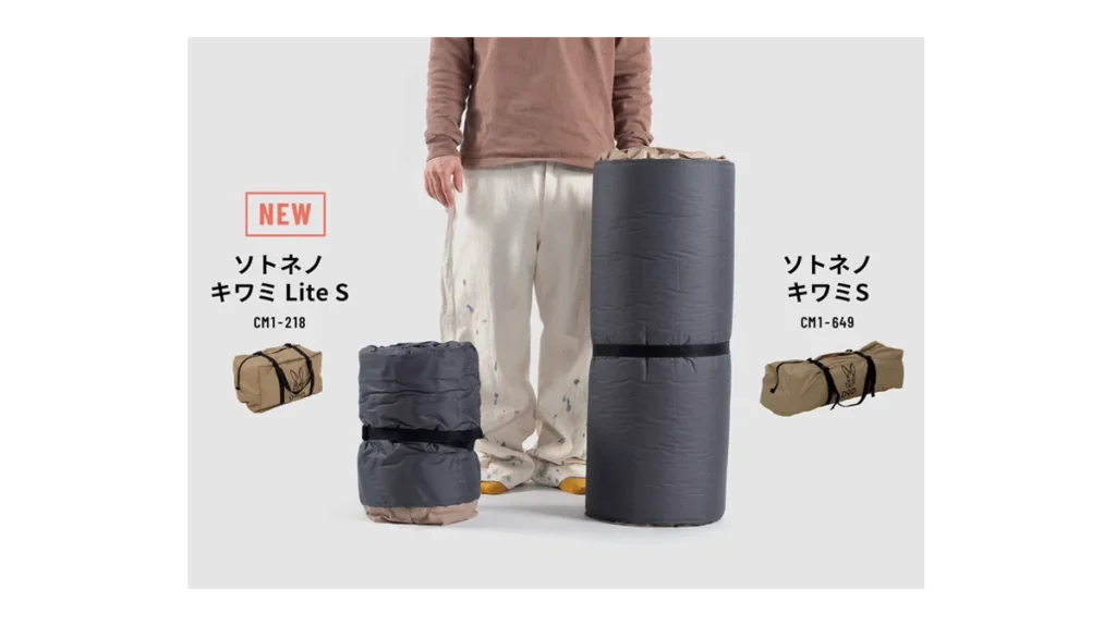 DOD公式のSサイズ収納比較。左がソトネノキワミLite S、右がソトネノキワミS