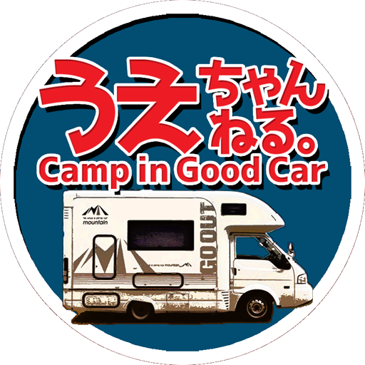 うえちゃんねる。